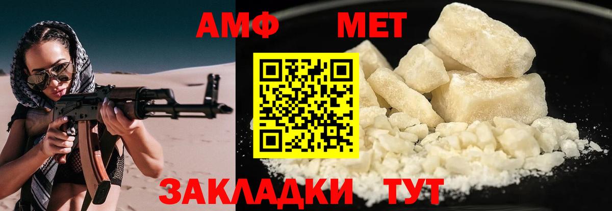 Амфетамин Premium Саратов