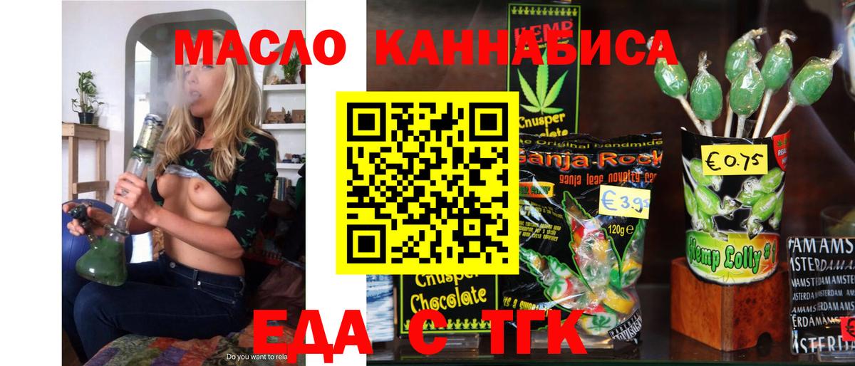 Cannafood конопля  Вход с VPN  Саратов 
