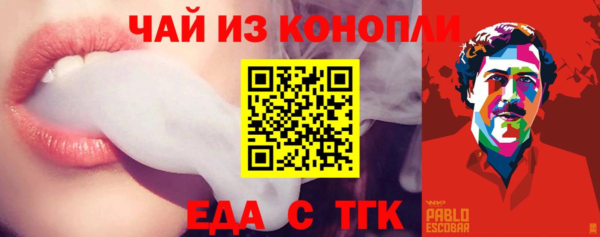 Cannafood марихуана Саратов