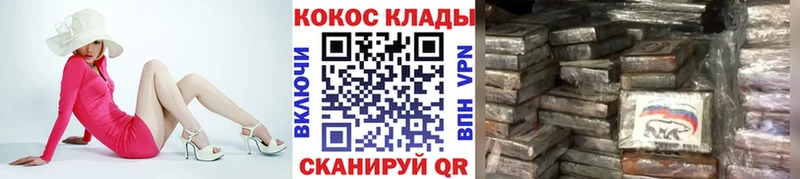 Cocaine Боливия  Саратов 