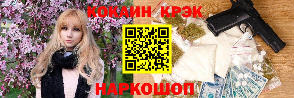 Cocaine 97% Саратов
