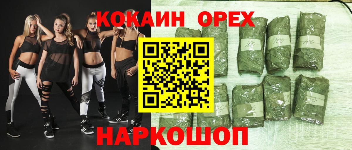Кокаин Эквадор  Вход с VPN  КОКАИН  Кокаин Эквадор  Саратов 