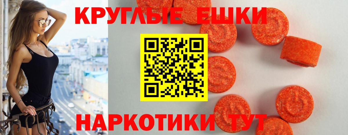 Экстази VHQ  ЭКСТАЗИ таблы  Ecstasy  Саратов  Вход с VPN 