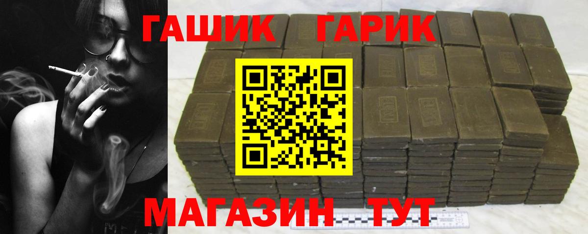 ГАШИШ  Alpha PVP СОЛЬ   Меф   Саратов  Гашиш  Вход с VPN  Марихуана  КОКАИН 