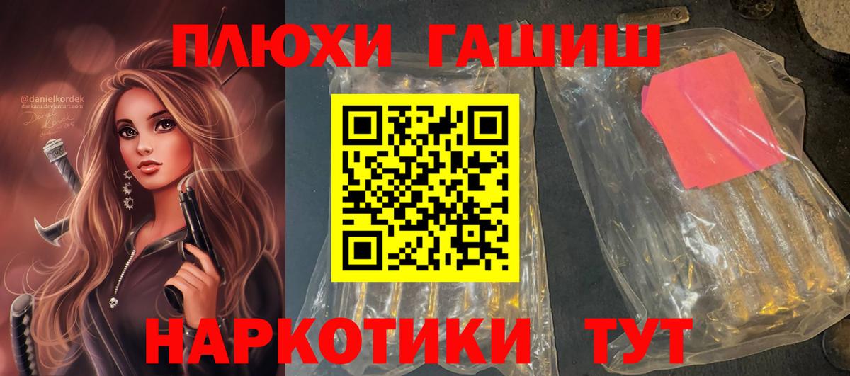 Гашиш убойный Саратов
