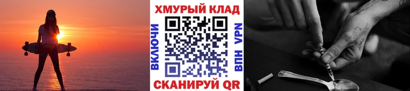 Героин хмурый  купить наркотики цена  Саратов 