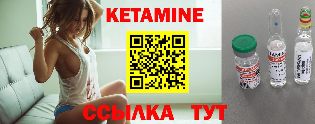 КЕТАМИН VHQ Саратов
