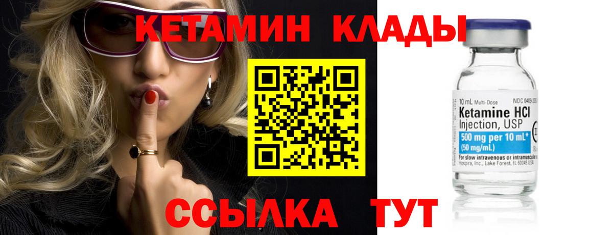 маркетплейс наркотические препараты  Кетамин ketamine  Вход с VPN  Саратов 