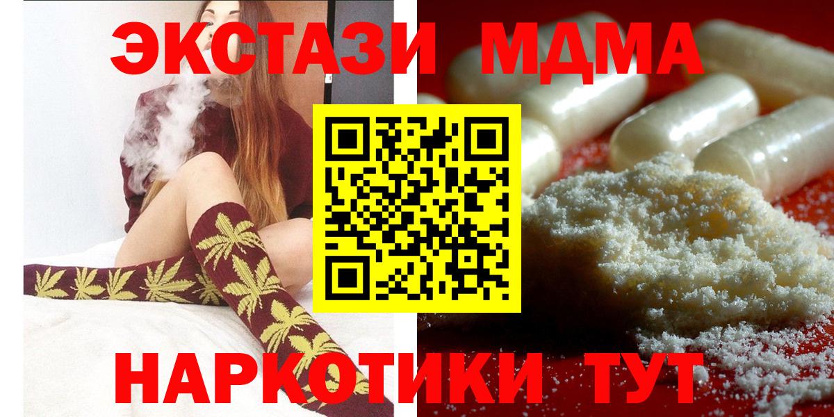 MDMA молли  МДМА  Саратов  Вход с VPN 