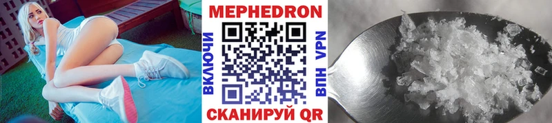 МЕФ кристаллы  наркошоп  Саратов 