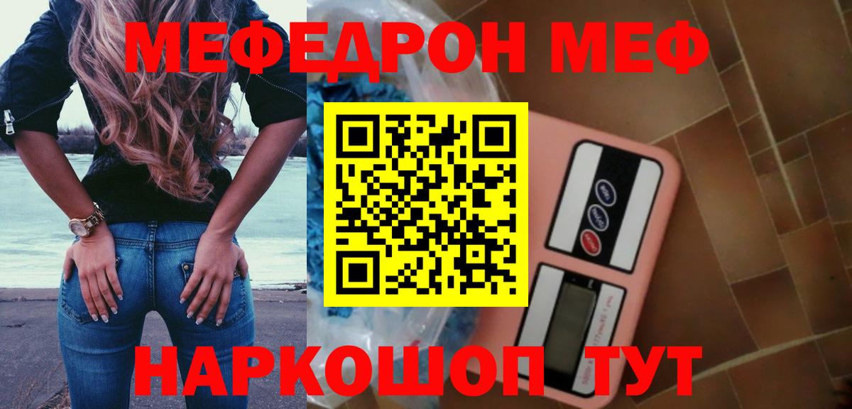 МЯУ-МЯУ  Вход с VPN  Саратов  МЕФ  Меф мука  МЯУ-МЯУ мука 