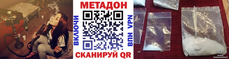 МЕТАДОН methadone  Саратов 