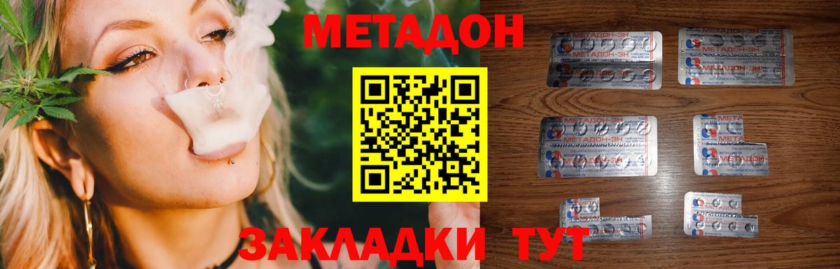 Метадон кристалл Саратов
