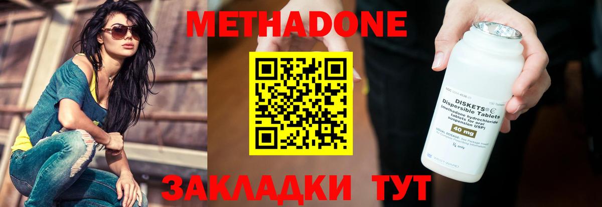 Метадон мёд  Метадон белоснежный  Вход с VPN  дарк нет клад  Саратов 