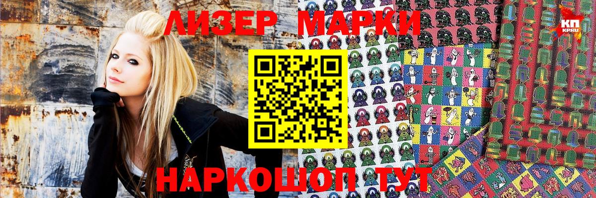 Марки 25I-NBOMe 1,5мг  Вход с VPN  Саратов 