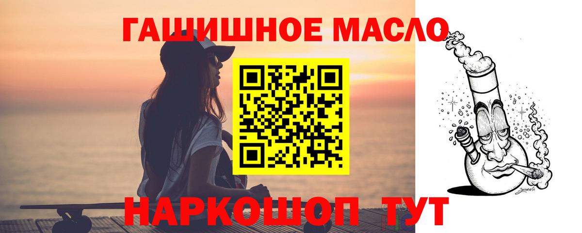 Дистиллят ТГК гашишное масло Саратов