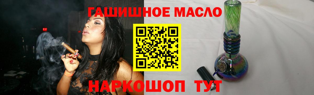 купить наркоту  Вход с VPN  Саратов  ТГК гашишное масло  Дистиллят ТГК гашишное масло 